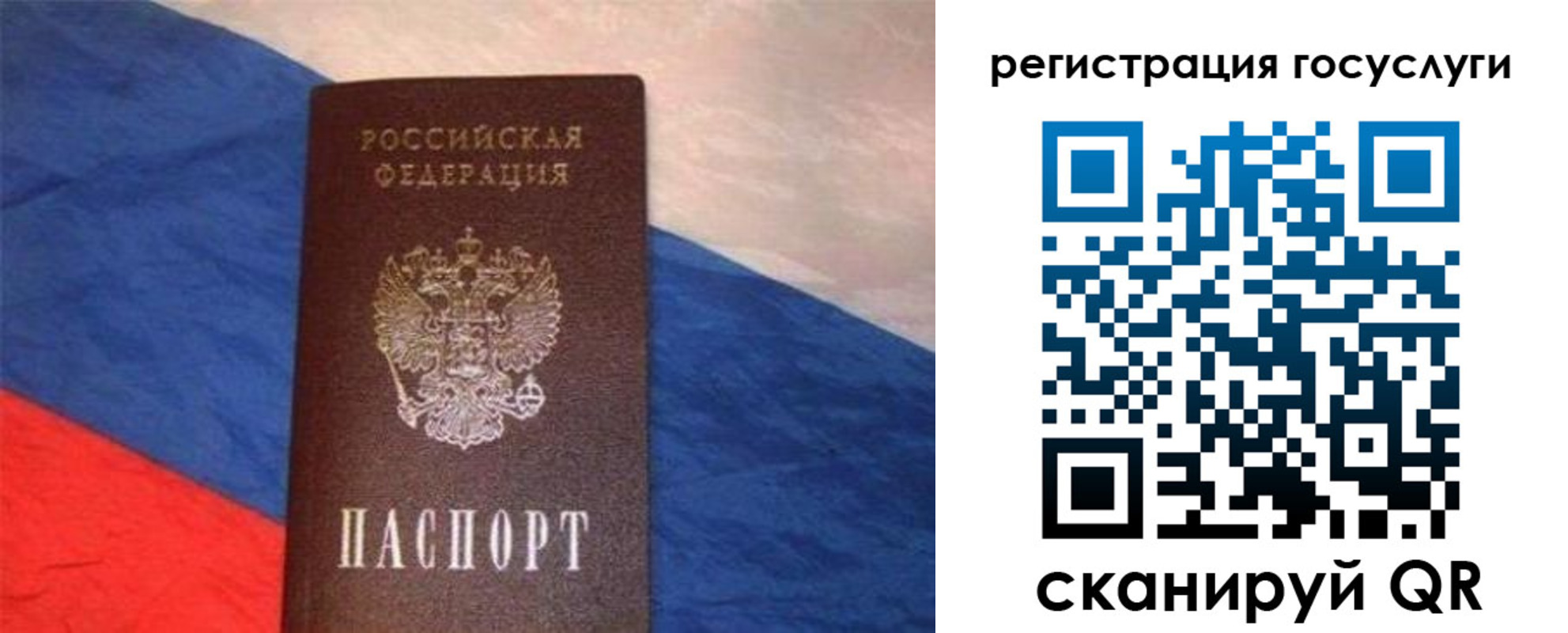 временная регистрация гарантия в Железноводске